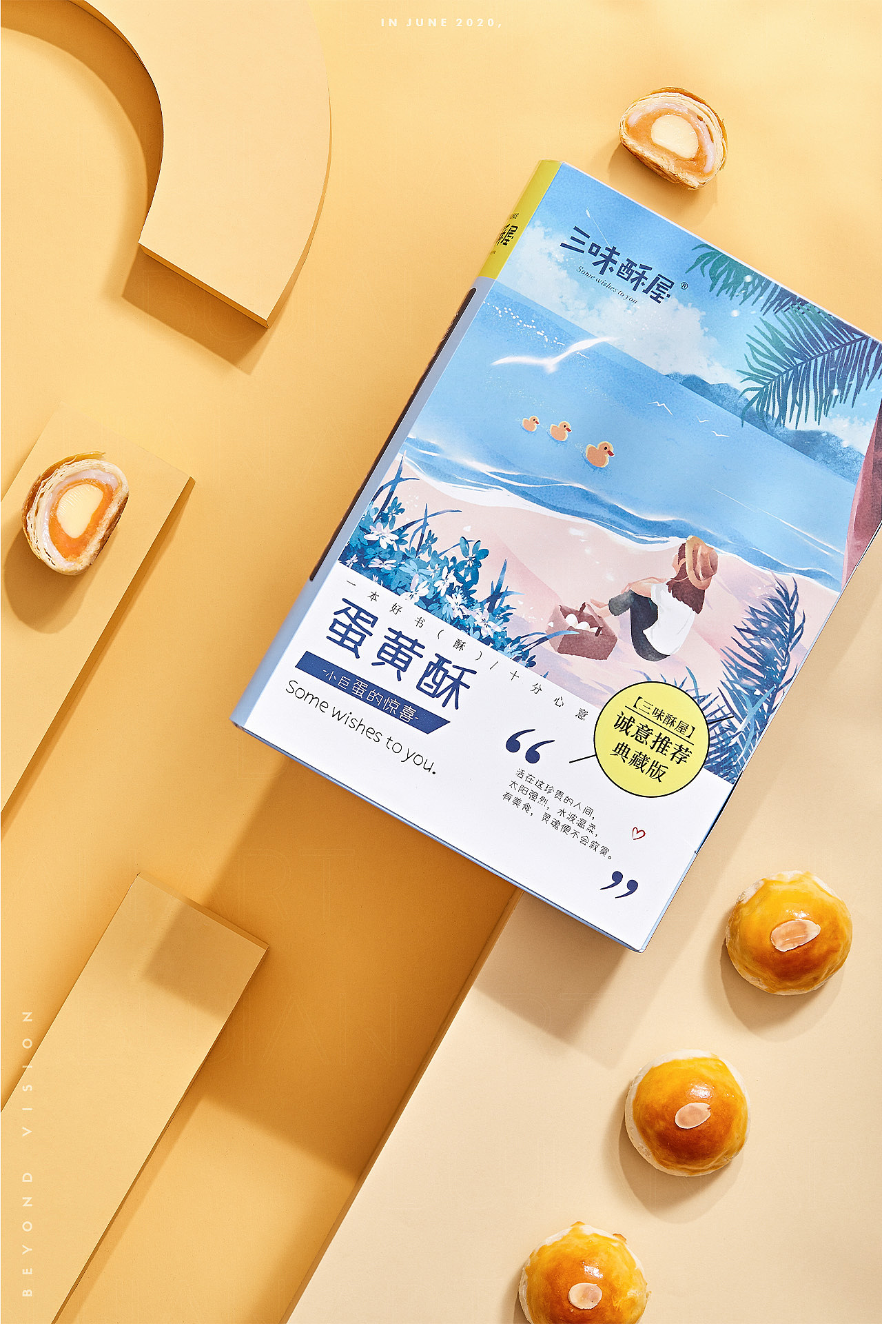 蛋黄酥 ┃三味酥屋 ✖ 不见视觉（图ZMjEzODAxNjE2） - 产品摄影 - 站酷设计师不见视觉原创素材 - 站酷ZCOOL