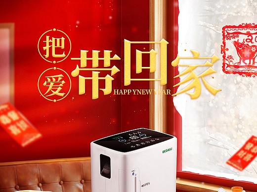 年货节首页（个人主页-ZNTA2NTE3Mjg=） - 电商 - 站酷设计师xiexuyu原创素材 - 站酷ZCOOL