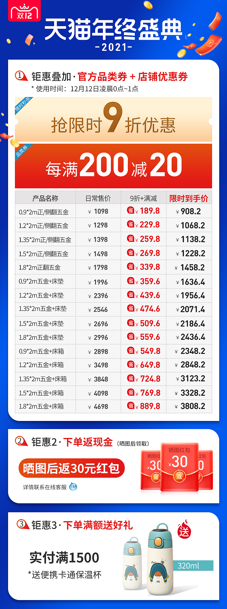 2021双12活动页氛围图（图ZMjgyMDQyMTA4） - 电商 - 站酷设计师huang玲H原创素材 - 站酷ZCOOL