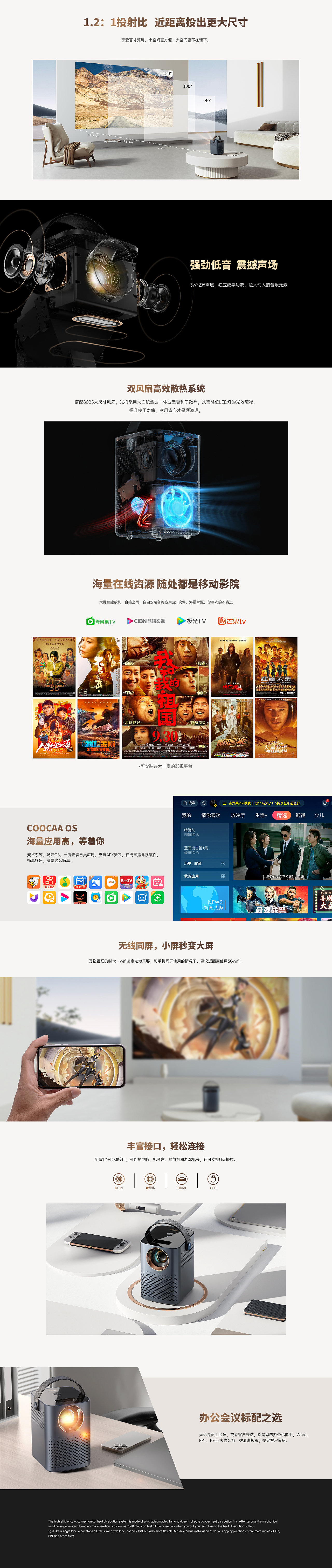 投影仪详情页分享*2（图ZMjkxNDc1MDcy） - 电商 - 站酷设计师五毛视觉原创素材 - 站酷ZCOOL