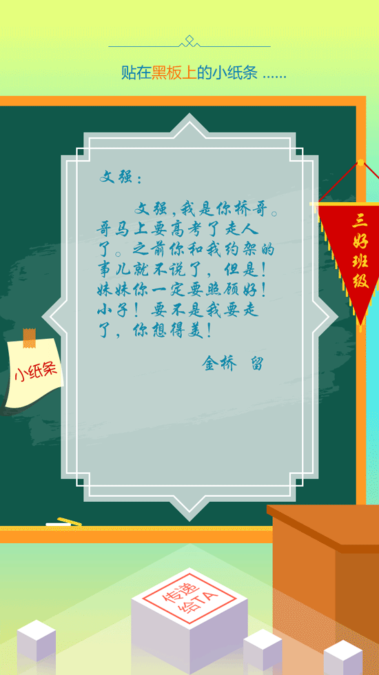 青春·纸条(图ZNDg2MzgyMTI=) - 移动端网页 - 站酷设计师雅楠儿原创素材 - 站酷ZCOOL