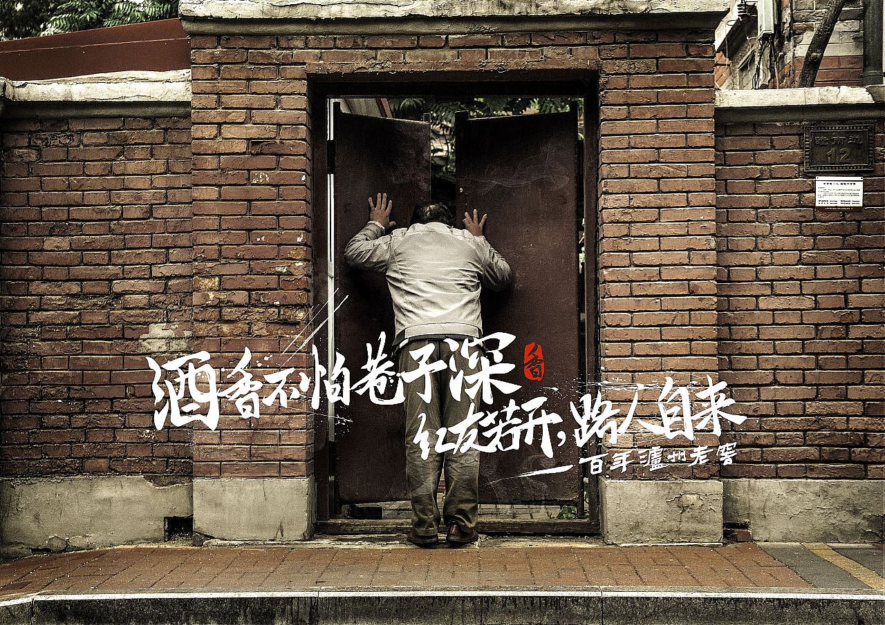 創(chuàng)意海報 | 瀘州老窖（圖ZMTE2NzczMzI4） - 海報 - 站酷設計師拾貳設計原創(chuàng)素材 - 站酷ZCOOL