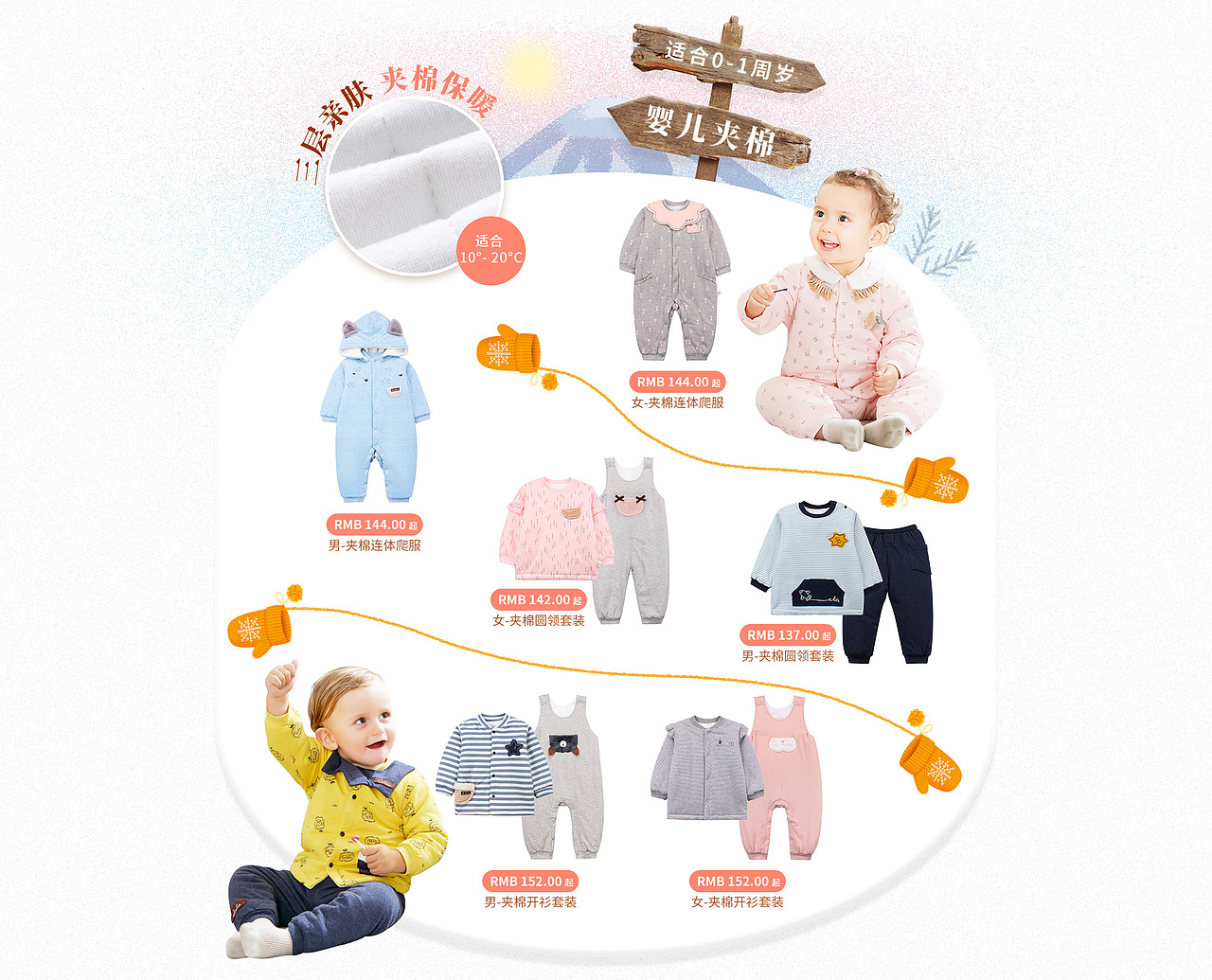 2018衣拉拉冬季首页