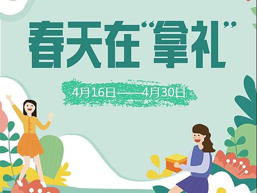 H5专题理财