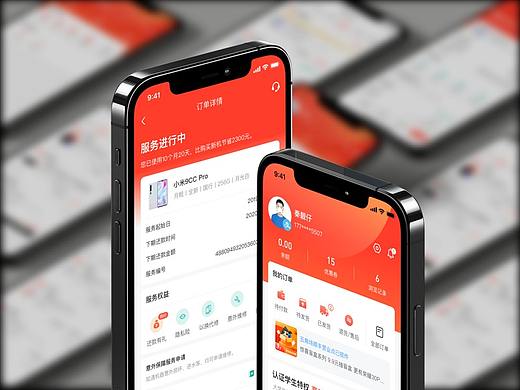 租物/二手数码APP个人中心优化