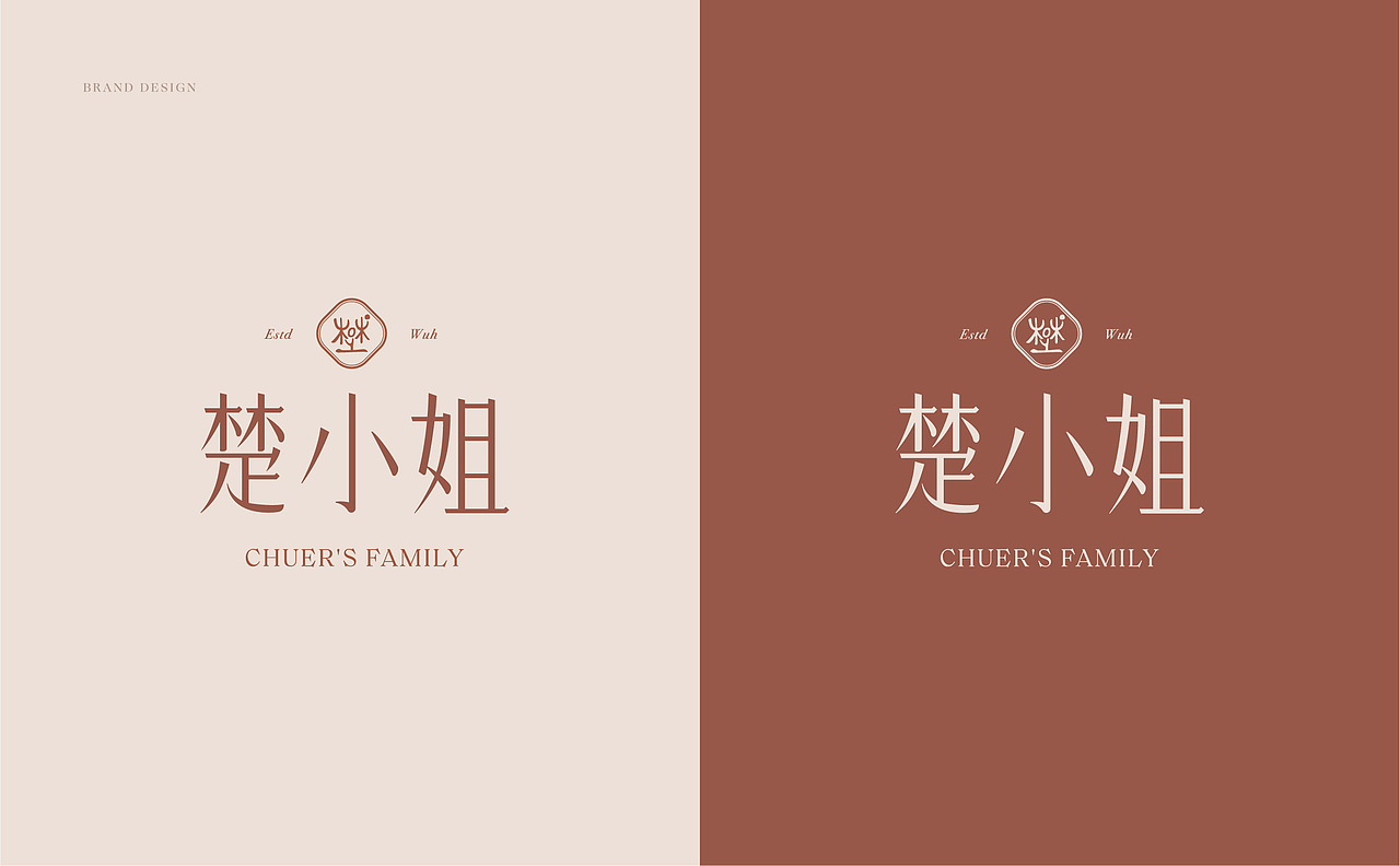 Chuer's Family 楚小姐 | ABD案例(图ZMjg3NzQ4MDc2) - 品牌 - 站酷设计师ABD品牌策略设计原创素材 - 站酷ZCOOL