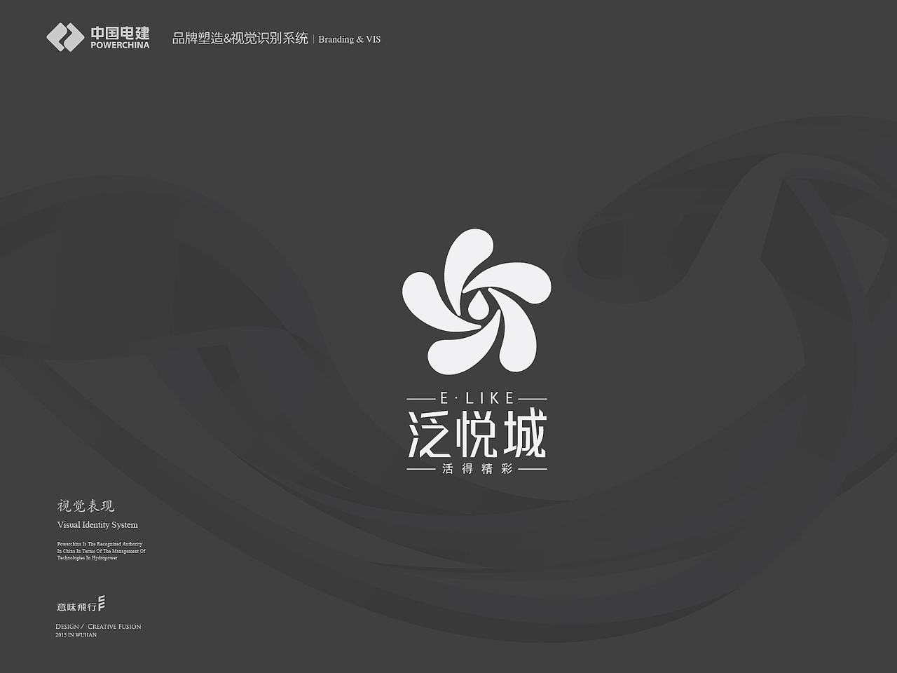 泛悦城提案（图ZOTEyMjY0MTI=） - 品牌 - 站酷设计师hydra_marz原创素材 - 站酷ZCOOL