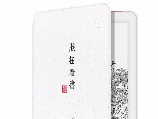 掌阅阅读器保护套主图修图