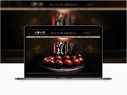 2012-2014電商項目合集