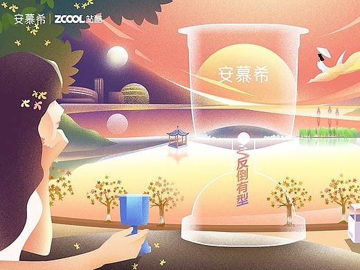 安慕希 反倒有型 杭州