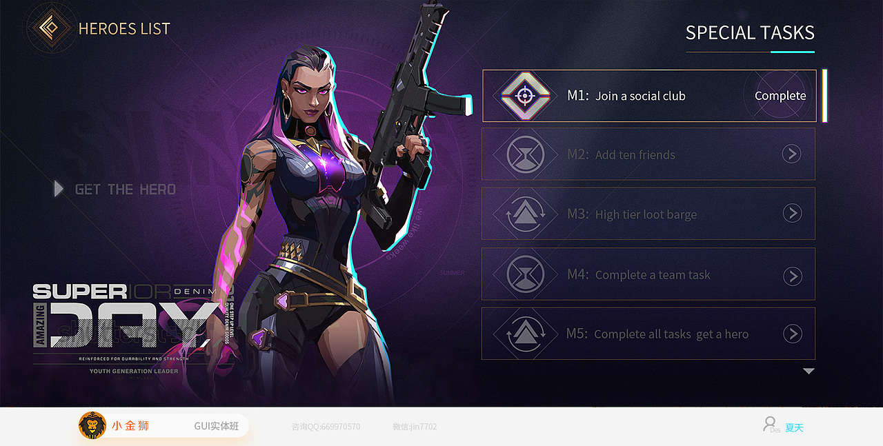 全职妈妈的GUI设计作品集合