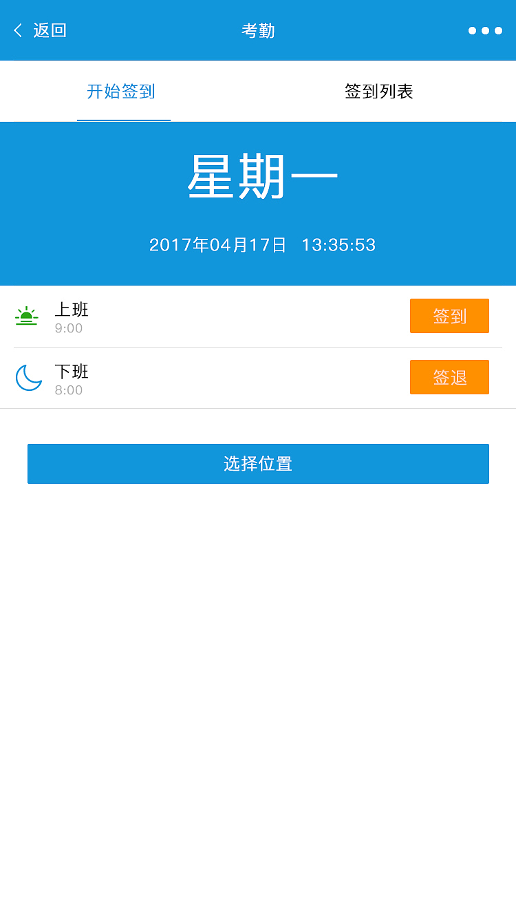 程序微信页面