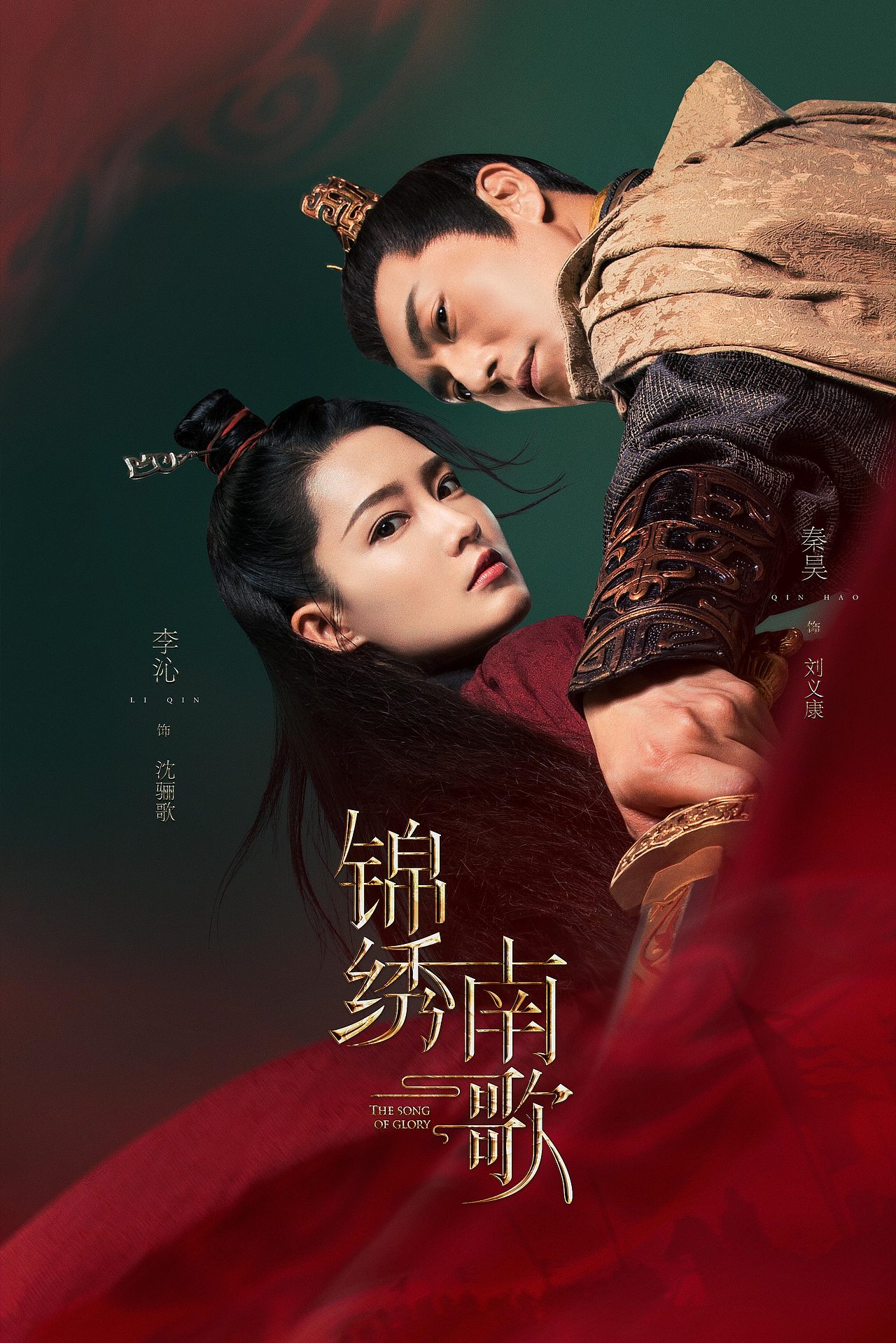 三兔threeto海报《锦绣南歌》