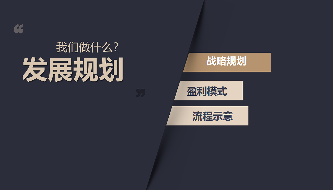 产业平台创业项目计划书商业案例（图ZMjU3NTA1MDcy） - 文案/策划 - 站酷设计师果皮叨原创素材 - 站酷ZCOOL
