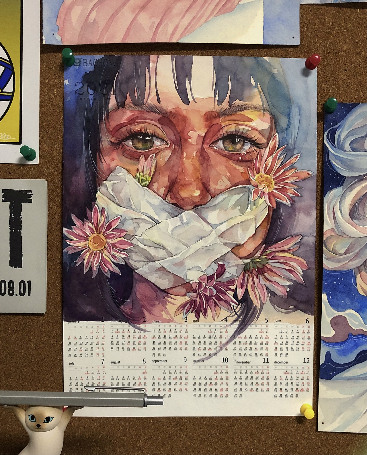 【请不要说话】