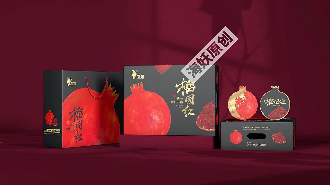 ｛原创｝石榴水果食品礼盒手绘插画包装设计