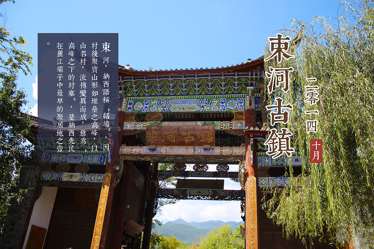 2014.10月  彩云之南#出发的勇气2014#