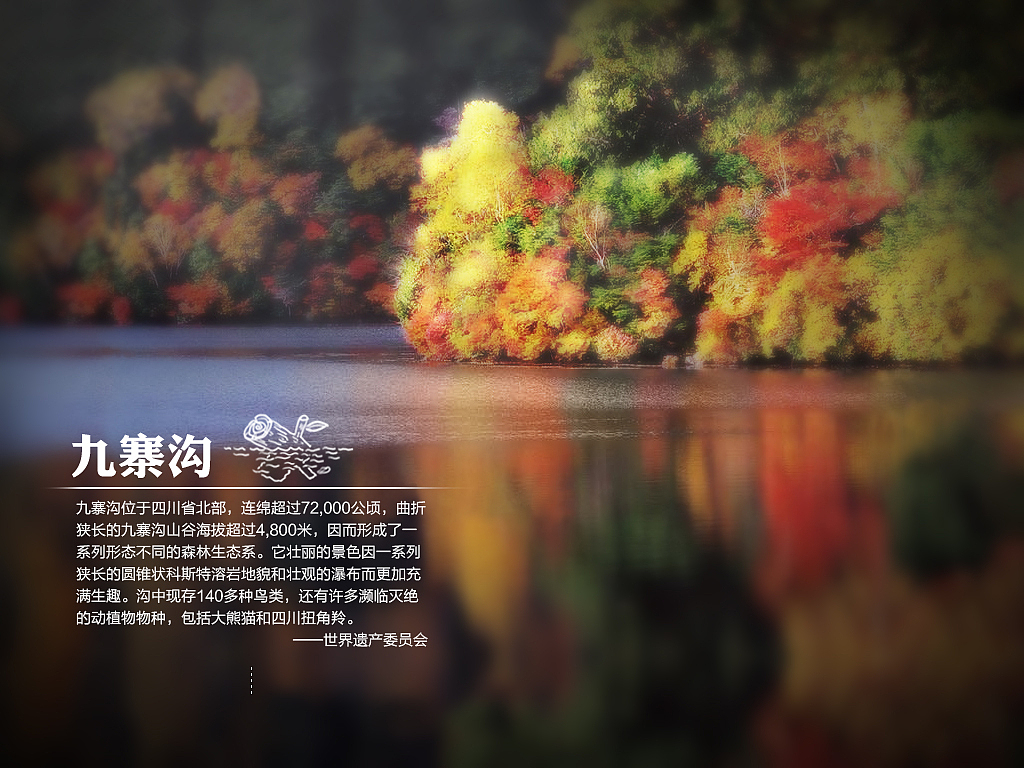 漫步中国——到世界遗产去（图ZNTQ1NDEzMg==） - 品牌 - 站酷设计师正视文化原创素材 - 站酷ZCOOL