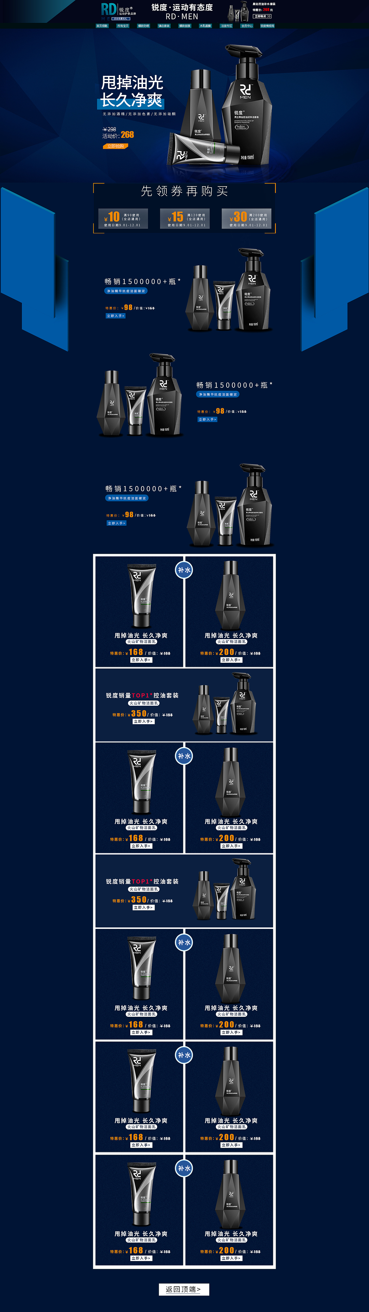 男士洁面乳首页（图ZODk0OTY5NzY=） - 电商 - 站酷设计师远征军S原创素材 - 站酷ZCOOL