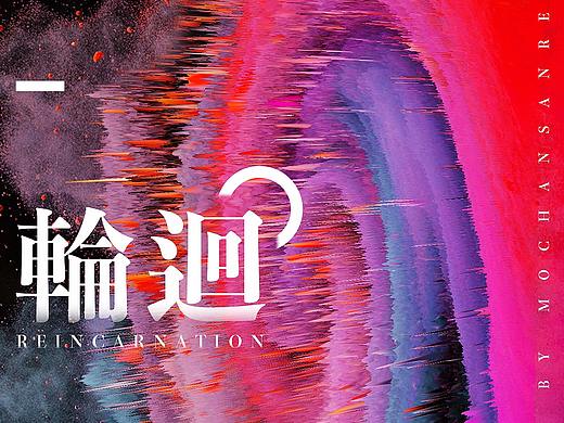 世茂 倒计时微信稿