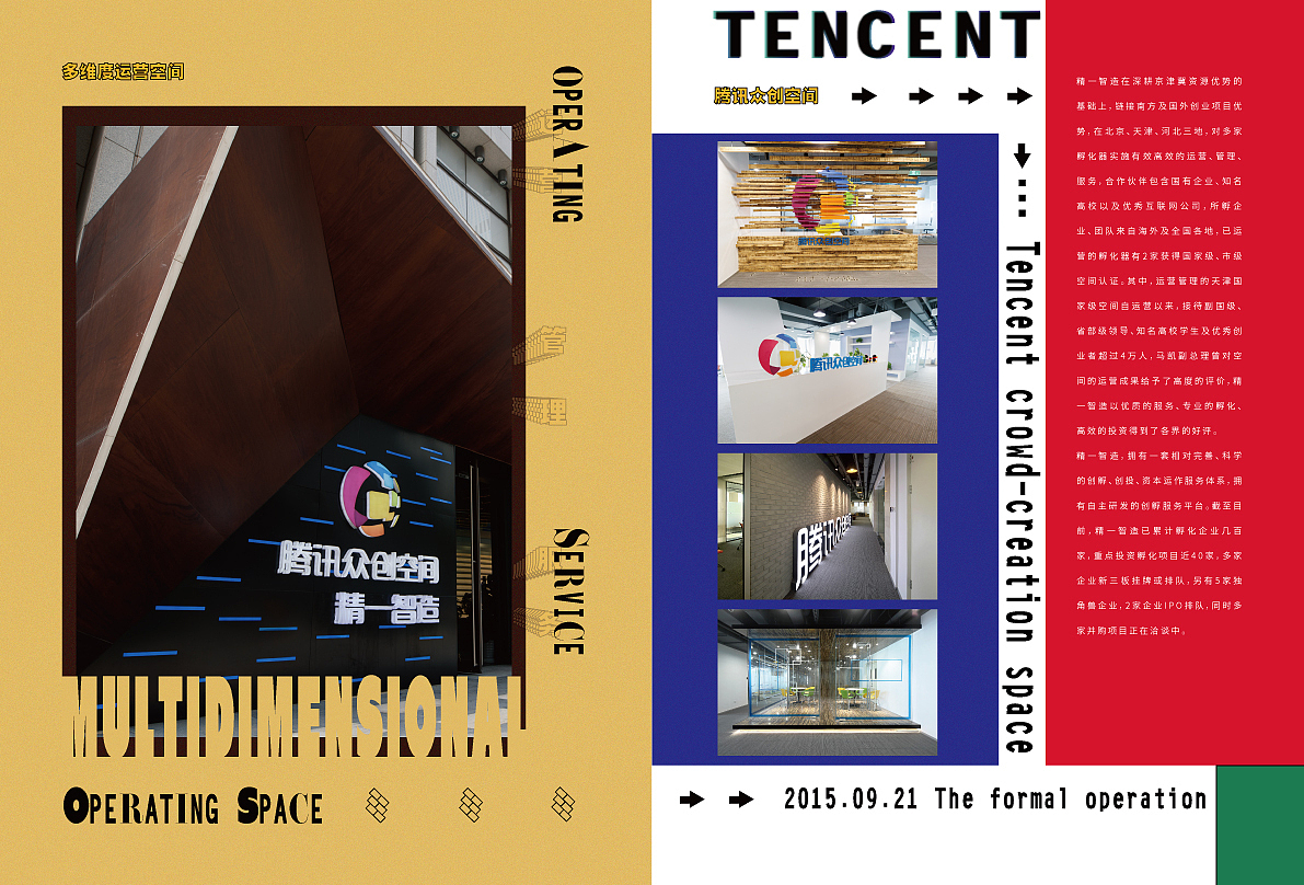 《宣传册》-黄人李