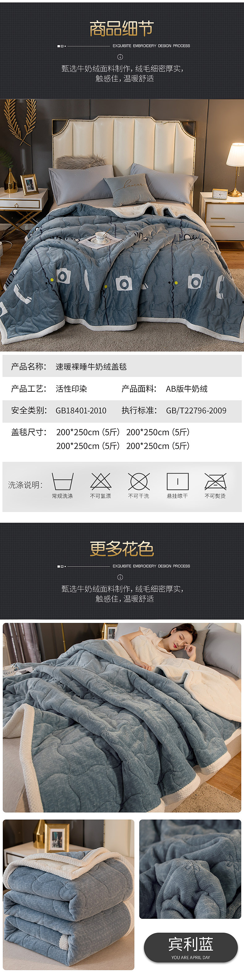 牛奶绒盖毯（图ZMjIyNzcxMTky） - 电商 - 站酷设计师梧桐YA原创素材 - 站酷ZCOOL