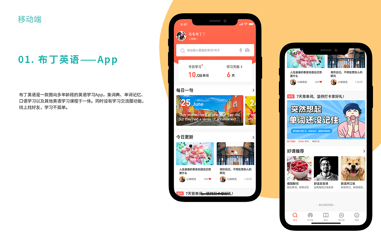 2020-作品集（图ZMjM5ODYyMzIw） - 其他UI - 站酷设计师水煮蛋中毒原创素材 - 站酷ZCOOL