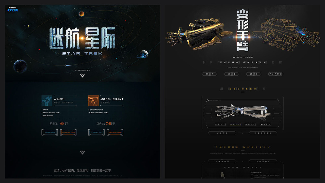 一些之前的陈年项目，陈的不能在陈~~（图ZMTA3MjMyMzYw） - 运营设计 - 站酷设计师器真原创素材 - 站酷ZCOOL