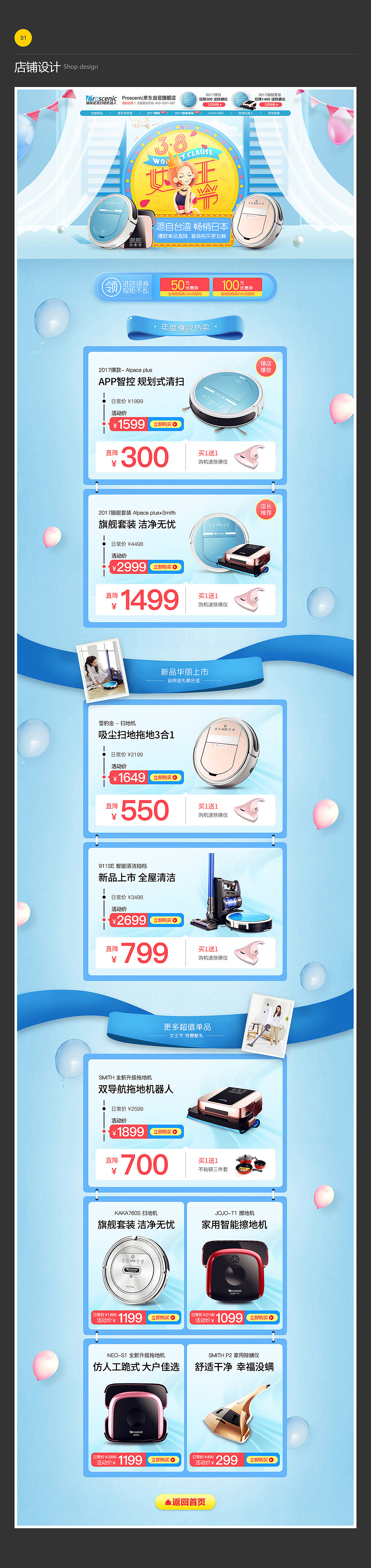 3月扫地机工作总结（图ZMTA5MjAxOTg4） - 电商 - 站酷设计师丶追逐彡原创素材 - 站酷ZCOOL