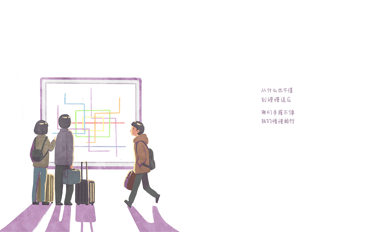 绘本作业《地下时间》