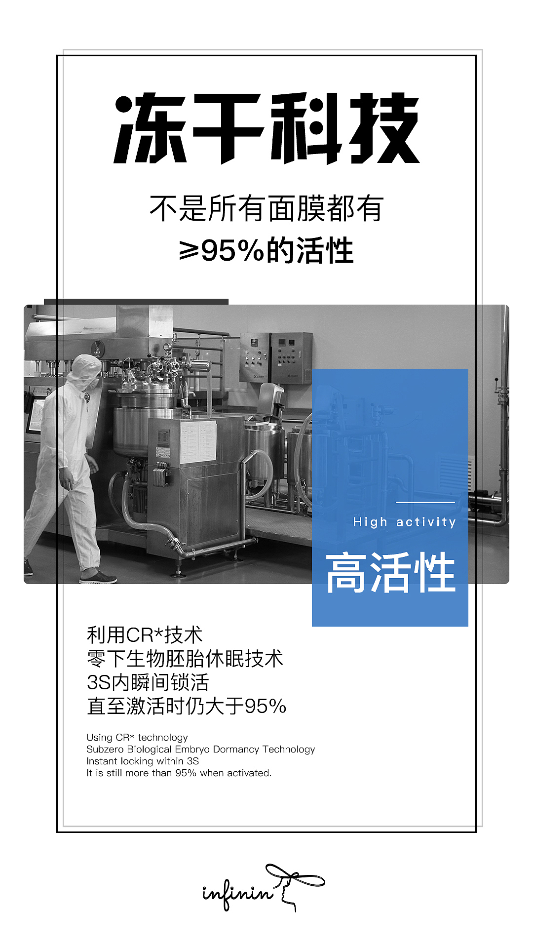 面膜精华系列痛点海报