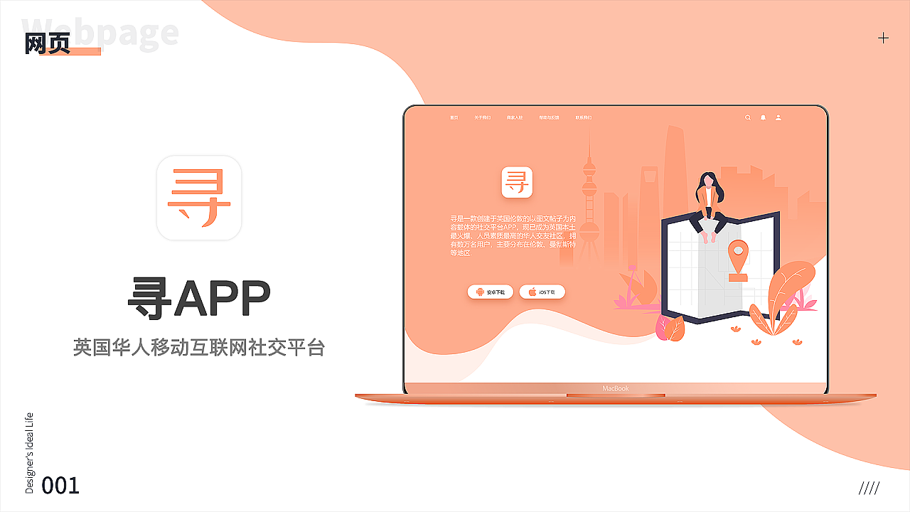 深圳UI培训、深圳UI设计培训班-DFUIUX(图ZMTg2MDAxMjY0) - APP界面 - 站酷设计师DFUIUX原创素材 - 站酷ZCOOL