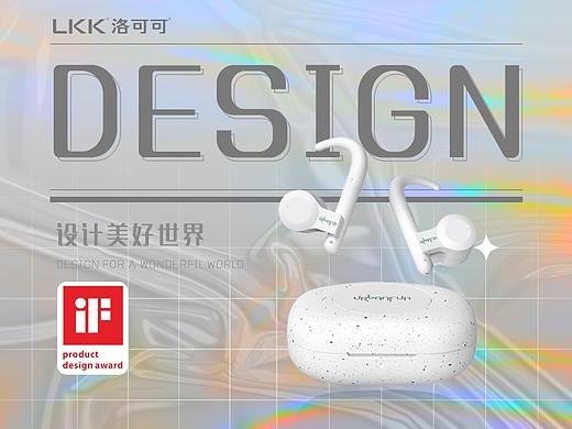 “骨传导”耳机 X 洛可可 | 园区黑科技，真香！