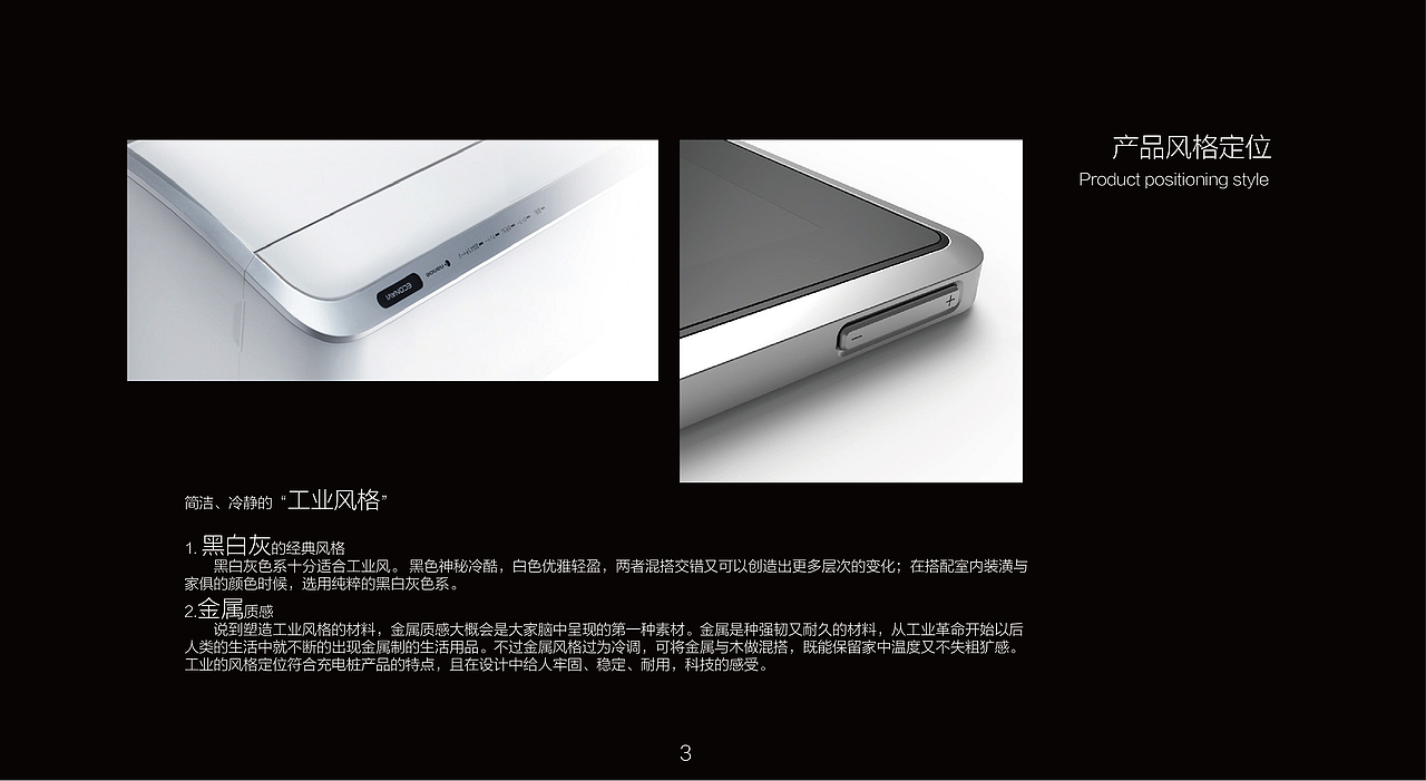 汽车充电桩外观设计（图ZNTc5MzE2NzI=） - 交通工具 - 站酷设计师李天逸原创素材 - 站酷ZCOOL