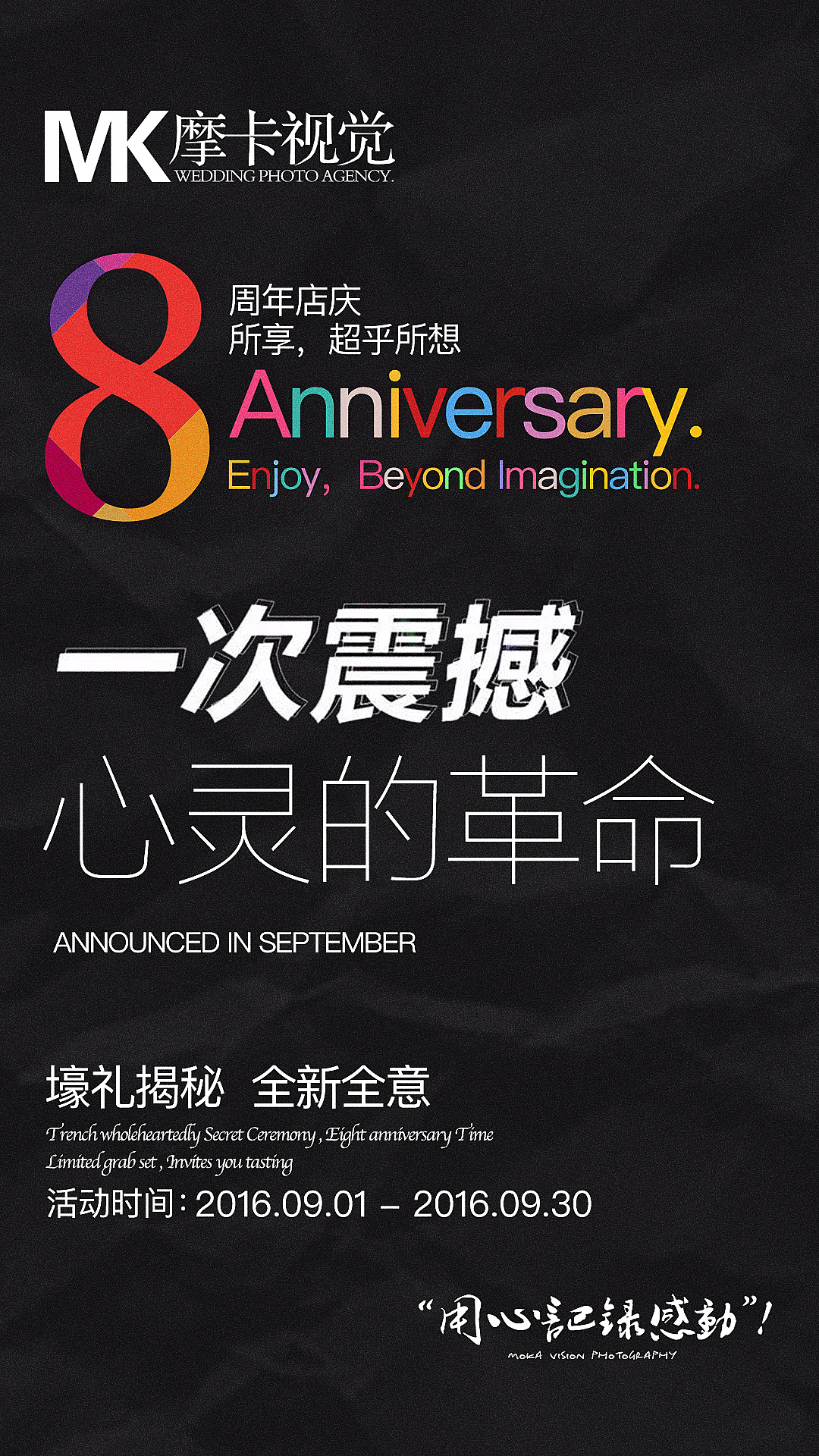 婚纱摄影周年活动图 - 原创作品 - 站酷(zcool)