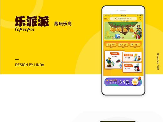 乐高app