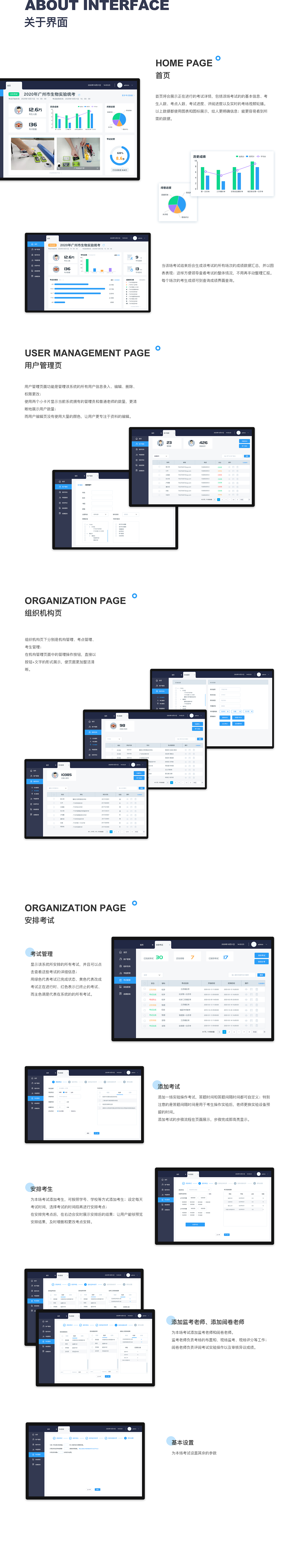 实验考试系统管理平台（图ZMjA3NjY4NTEy） - 软件界面 - 站酷设计师自然直搞搞震原创素材 - 站酷ZCOOL