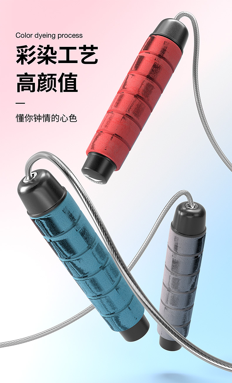 两款李宁跳绳————建模 渲染 视频 详情（图ZMjI2NTU3OTI0） - 产品 - 站酷设计师姜汤饭原创素材 - 站酷ZCOOL
