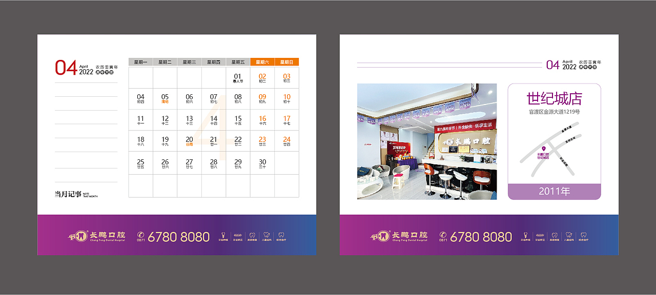 2022年台历/日历（图ZMjc4NjEyMjQ0） - 书籍/画册 - 站酷设计师未知素原创素材 - 站酷ZCOOL