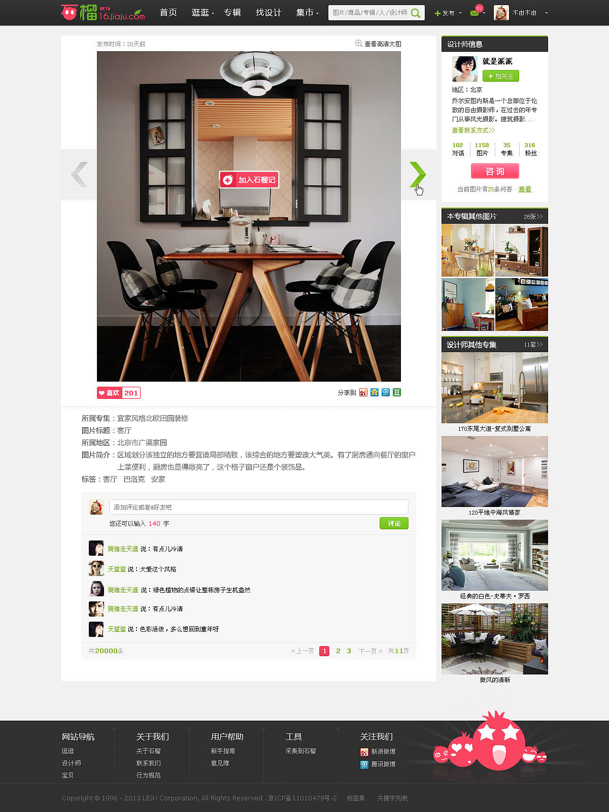 图片详情页
<br>