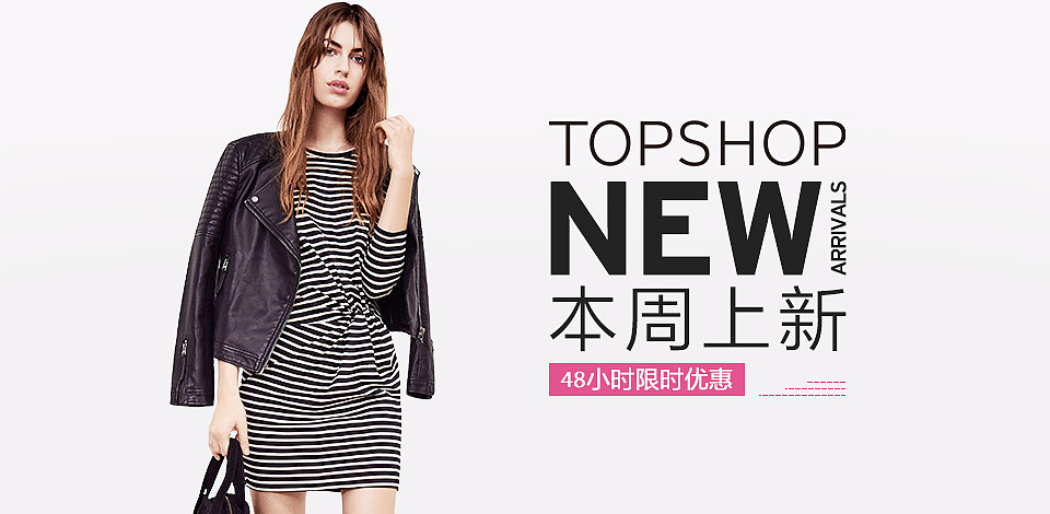 TOPSHOP-部分banner设计