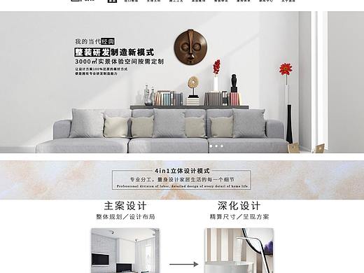 网站设计