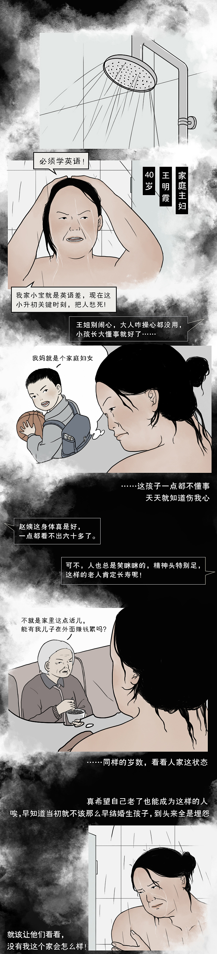 深夜澡堂（图ZMTQ4MDA0Njcy） - 短篇/格漫 - 站酷设计师一斑原创素材 - 站酷ZCOOL