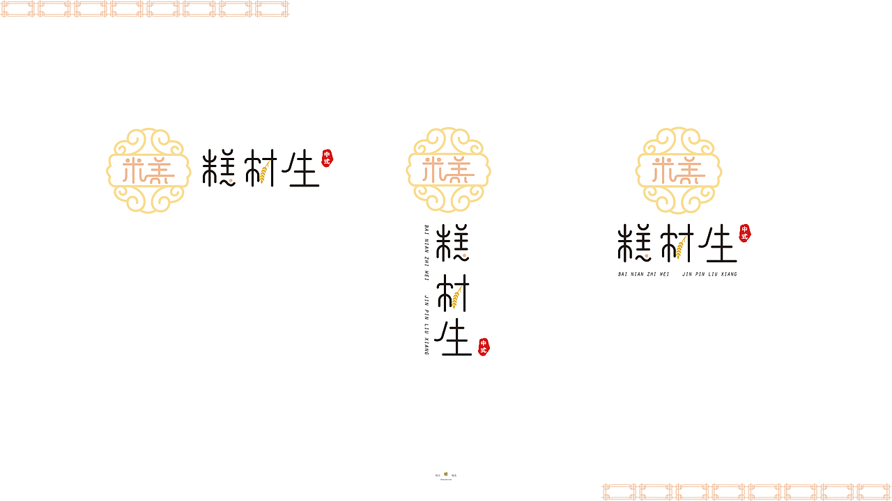 平面—VI提案（图ZMjAyMjk5ODA0） - 其他平面 - 站酷设计师零食味的晓蓉i原创素材 - 站酷ZCOOL