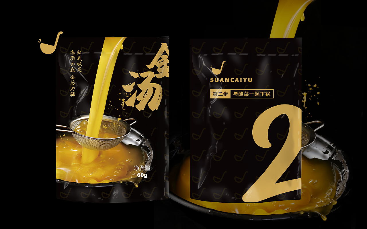 高汤老坛酸菜鱼包装设计