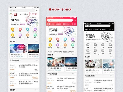 [已上线]华为亿家APP-主题UI