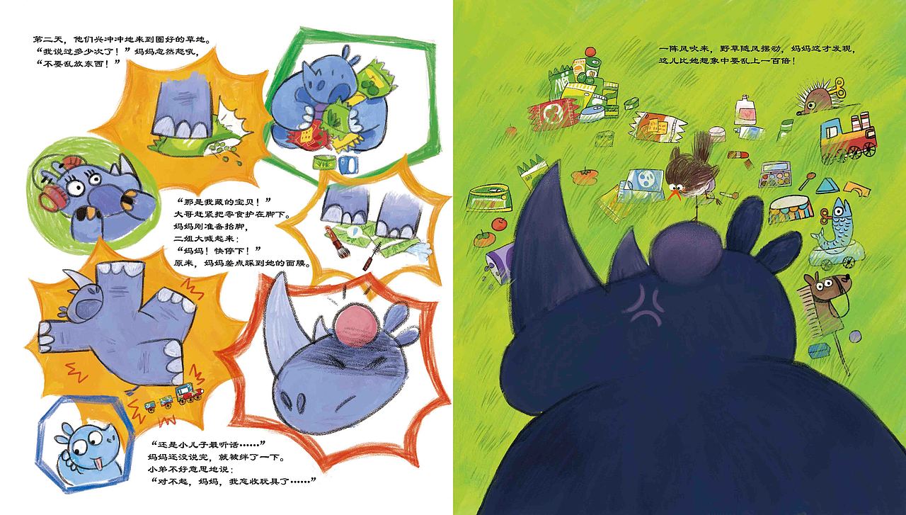 绘本（图ZMjc3NzU5NDQ4） - 绘本 - 站酷设计师JDAO九道原创素材 - 站酷ZCOOL