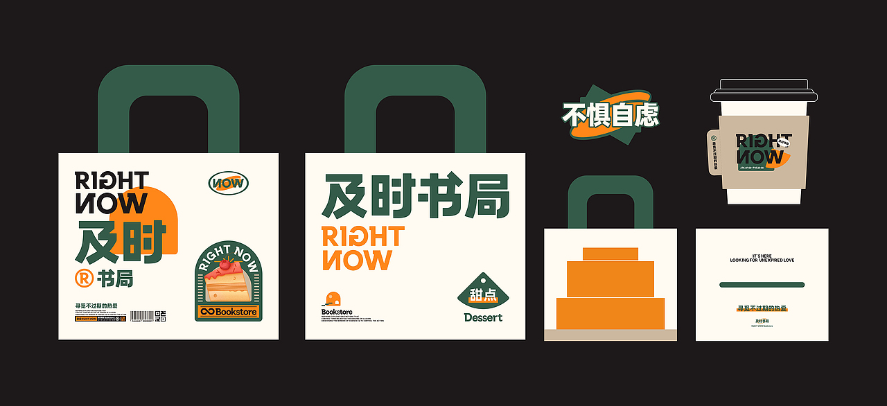 所喜文化作品:及时书局品牌设计(图ZMjgyMzcxODA0) - 品牌 - 站酷设计师所喜原创素材 - 站酷ZCOOL