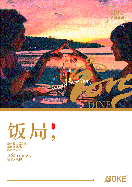 公司年会享受 福利 大力回馈员工！！（图ZMjQwMzc4NTI=） - 宣传物料 - 站酷设计师front_t原创素材 - 站酷ZCOOL