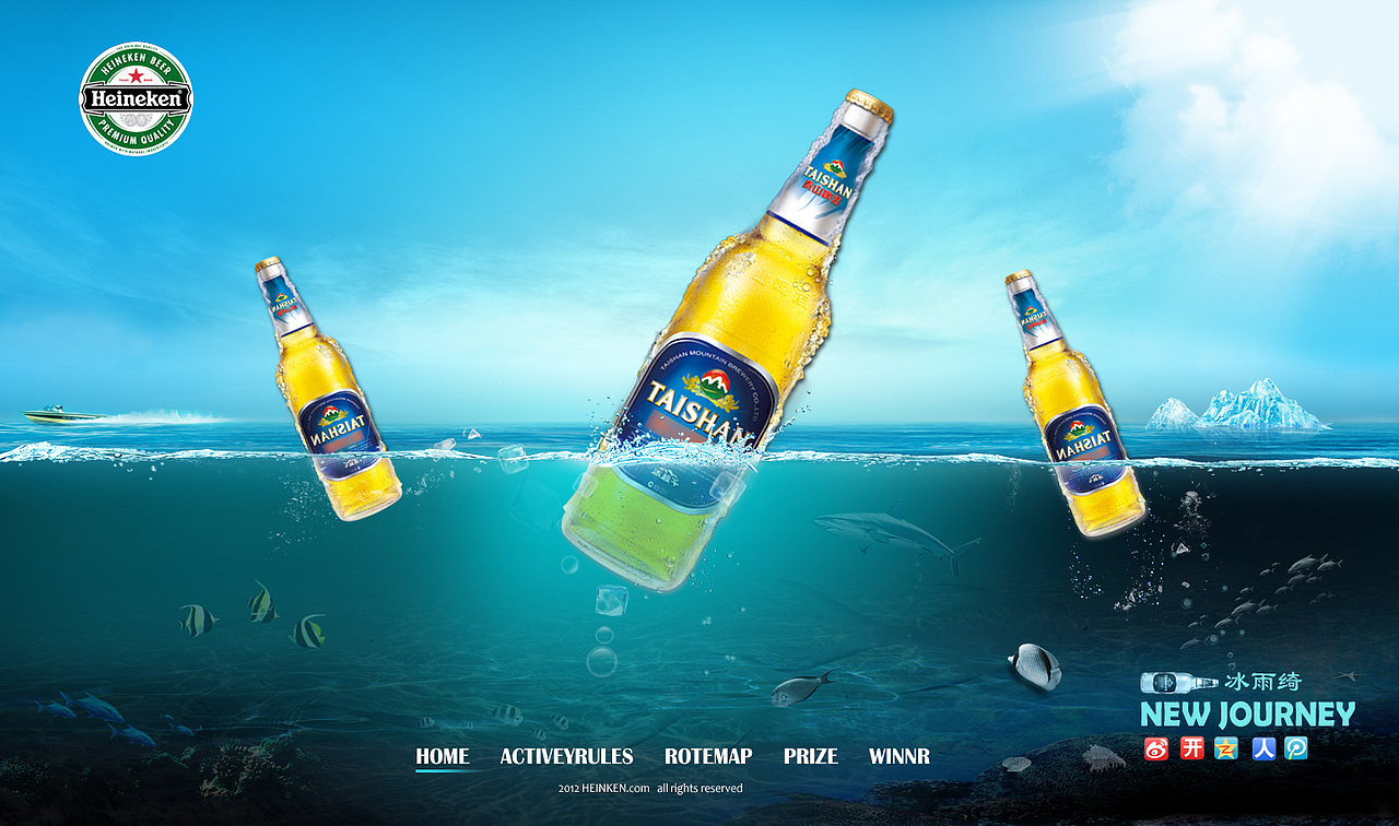 Heineken啤酒（图ZMTE4NzM3MTY=） - 运营设计 - 站酷设计师欧阳JOYCE原创素材 - 站酷ZCOOL